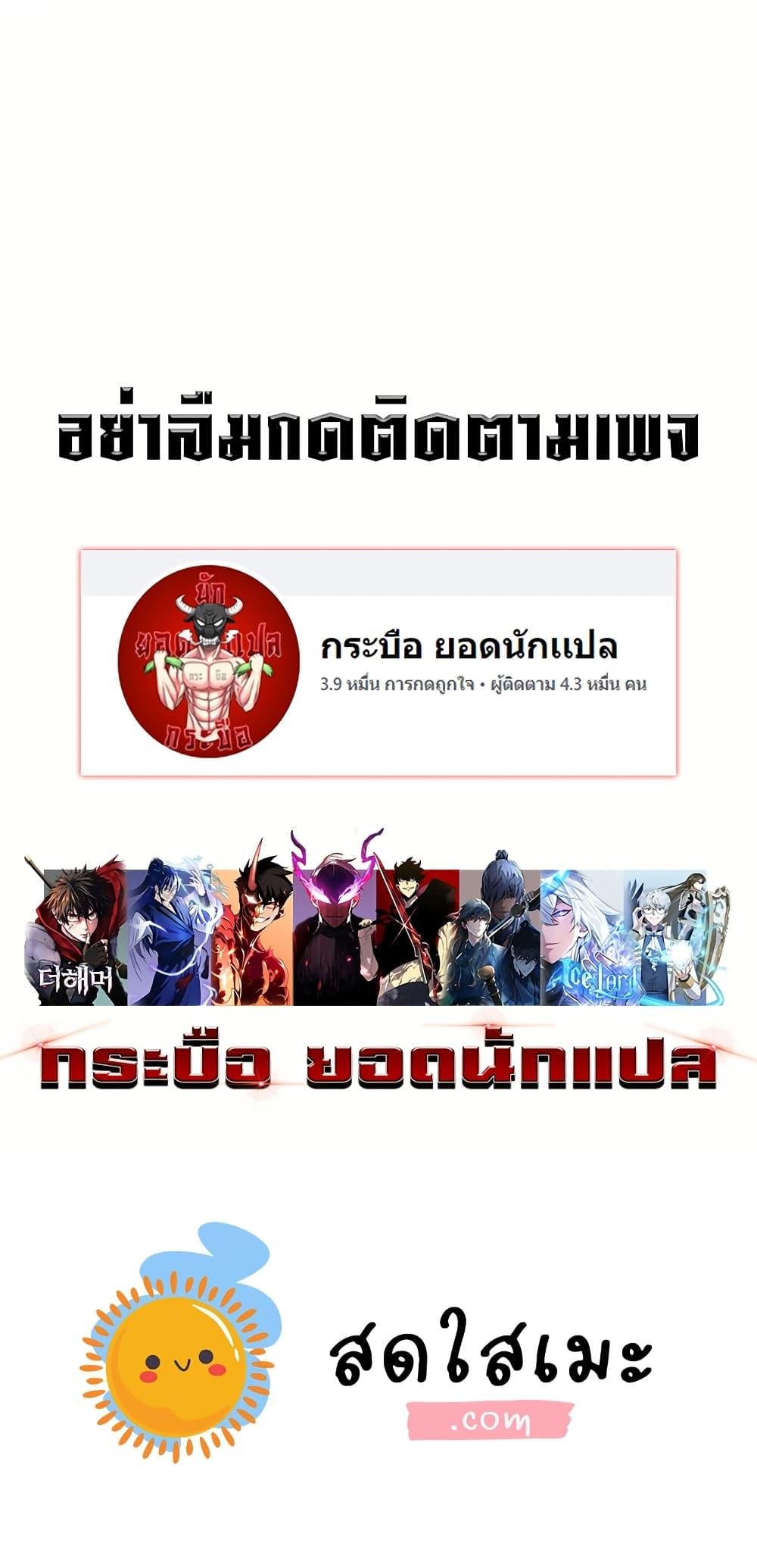 Your Talent is Mine พรสวรรค์นายฉันขอนะ ตอนที่ 90 หน้า 50