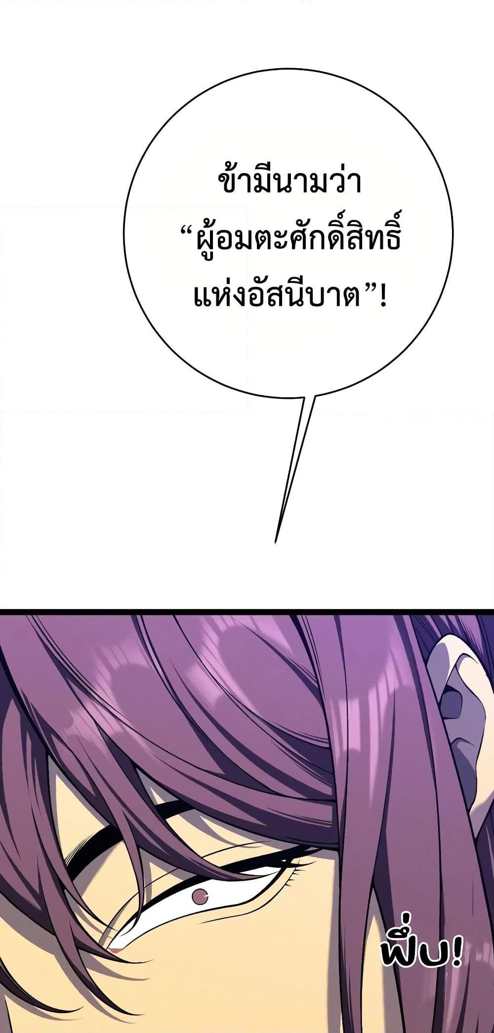 Your Talent is Mine พรสวรรค์นายฉันขอนะ ตอนที่ 90 หน้า 6