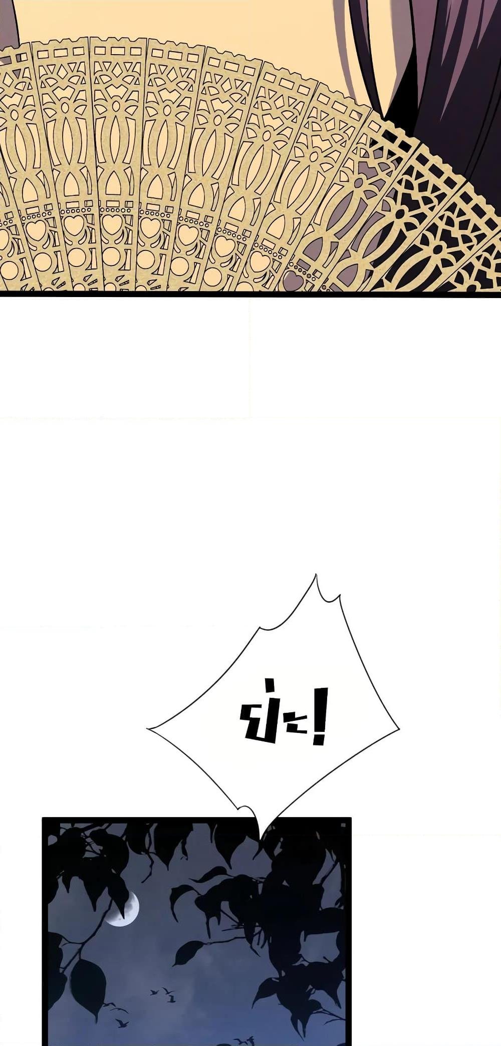 Your Talent is Mine พรสวรรค์นายฉันขอนะ ตอนที่ 90 หน้า 7