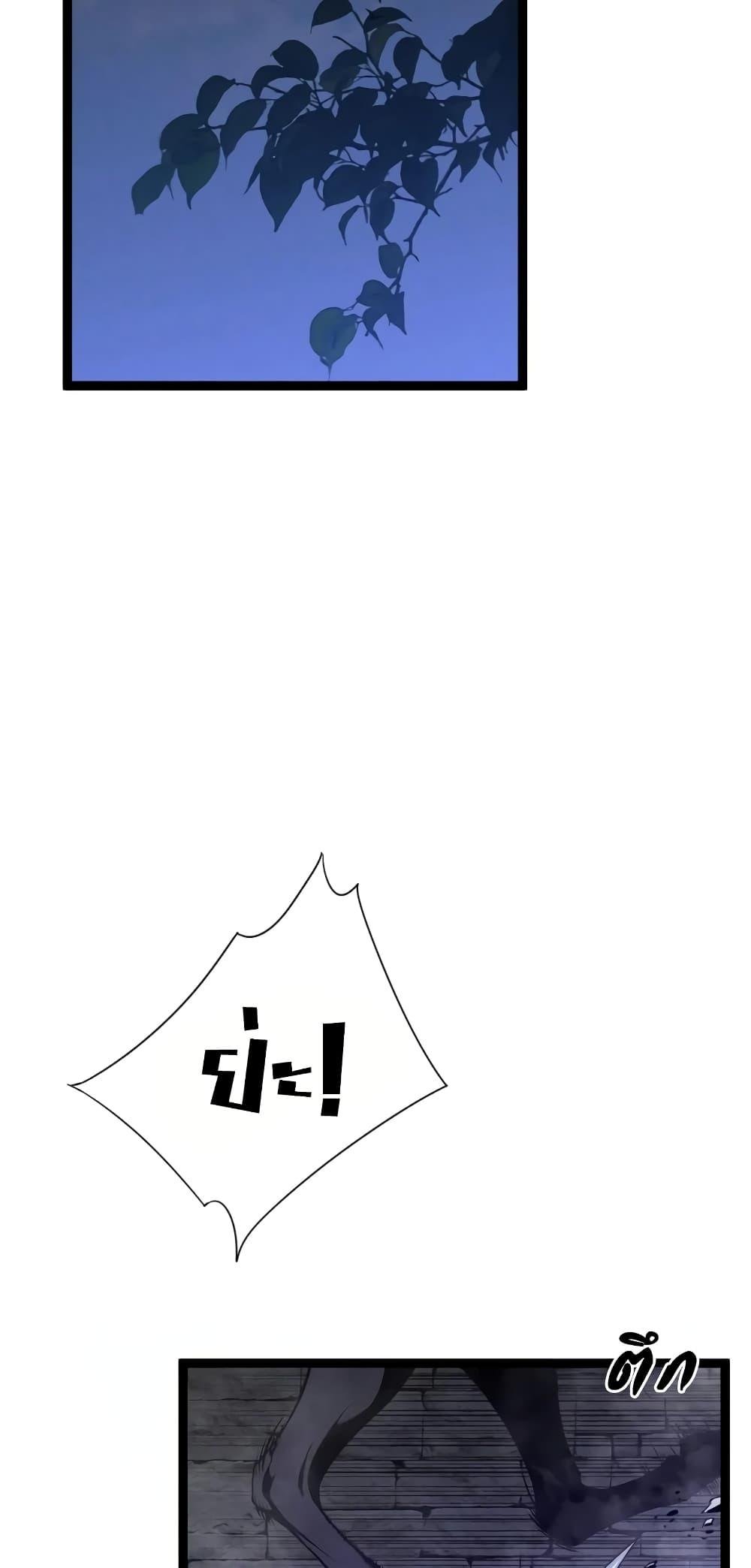 Your Talent is Mine พรสวรรค์นายฉันขอนะ ตอนที่ 90 หน้า 8