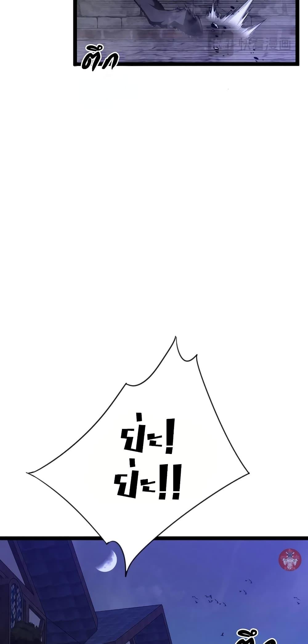 Your Talent is Mine พรสวรรค์นายฉันขอนะ ตอนที่ 90 หน้า 9