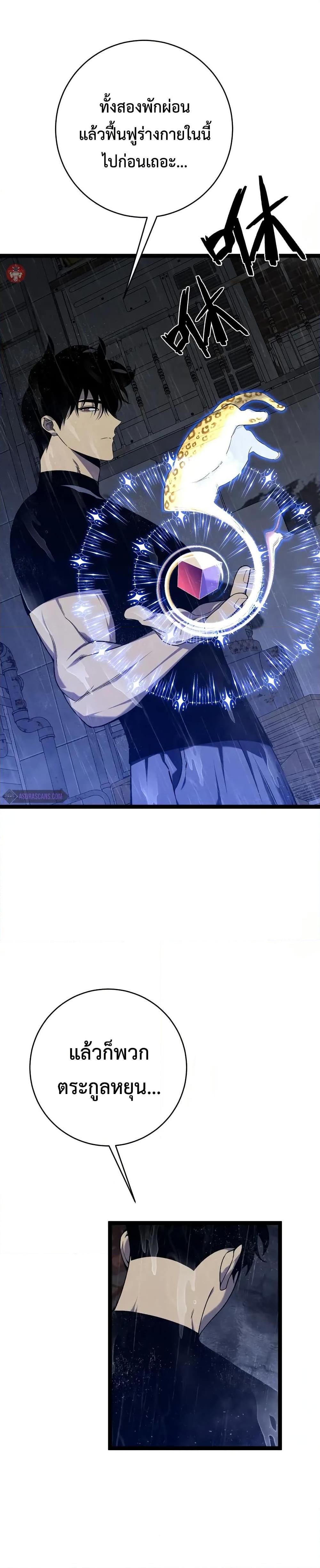 Your Talent is Mine พรสวรรค์นายฉันขอนะ ตอนที่ 95 หน้า 10