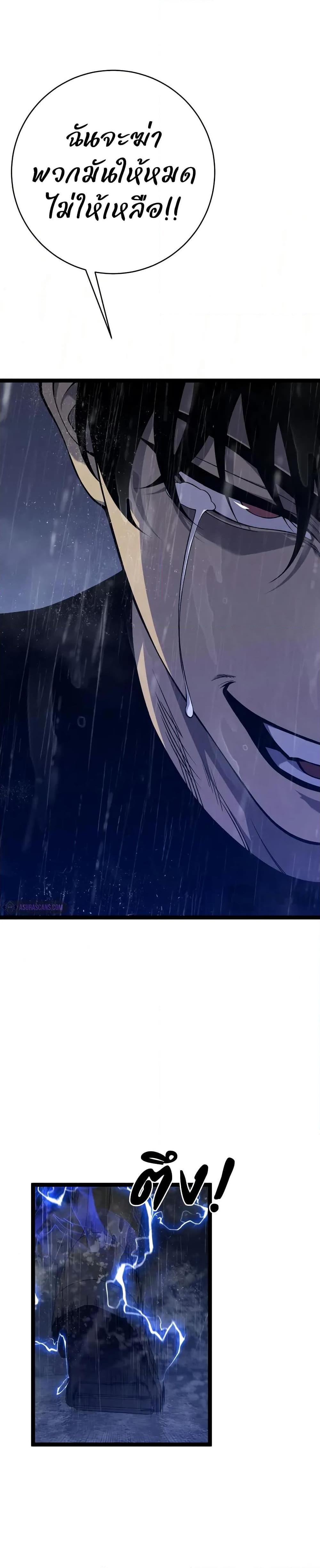 Your Talent is Mine พรสวรรค์นายฉันขอนะ ตอนที่ 95 หน้า 11
