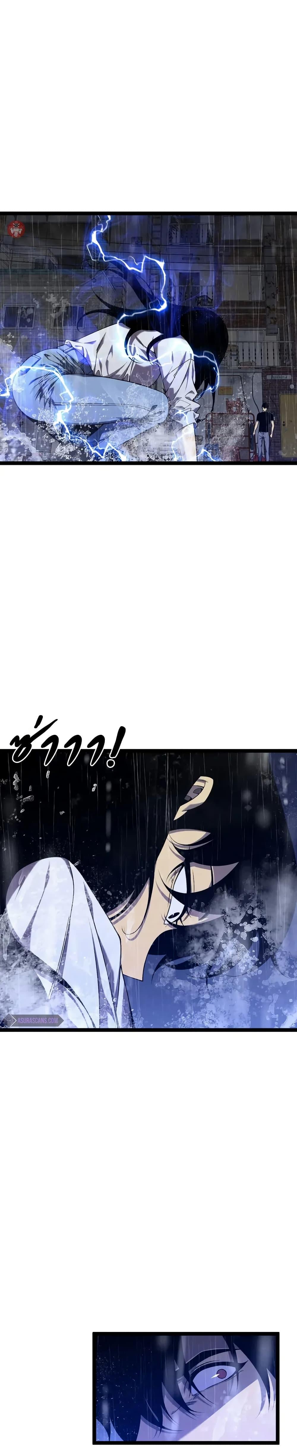 Your Talent is Mine พรสวรรค์นายฉันขอนะ ตอนที่ 95 หน้า 12