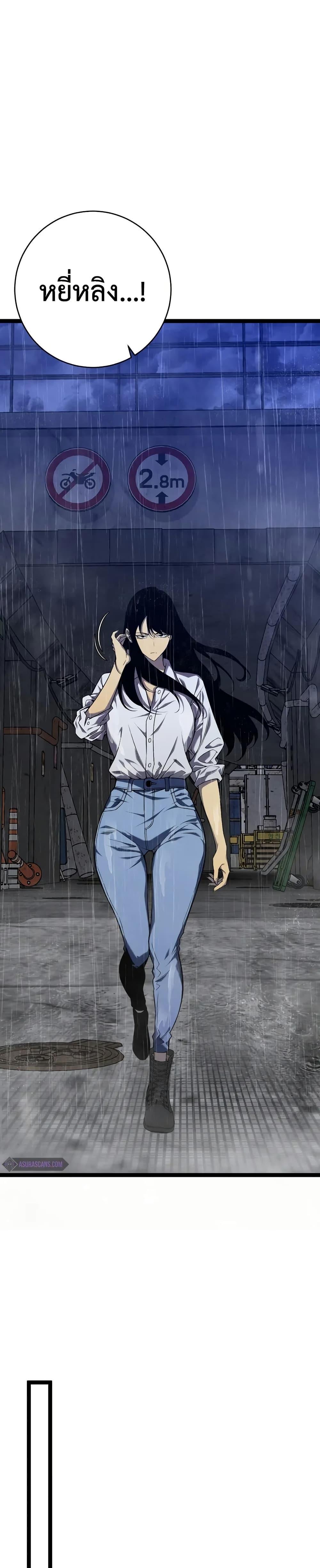 Your Talent is Mine พรสวรรค์นายฉันขอนะ ตอนที่ 95 หน้า 13