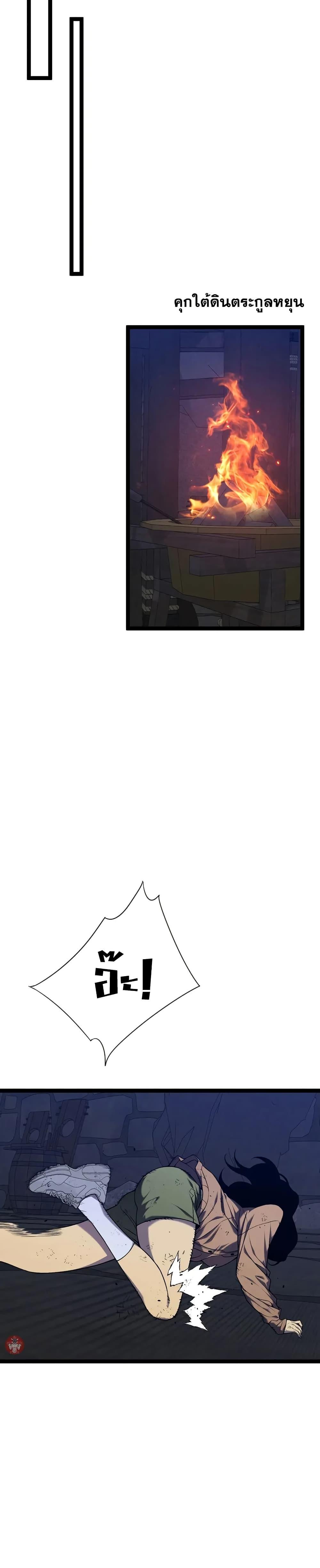 Your Talent is Mine พรสวรรค์นายฉันขอนะ ตอนที่ 95 หน้า 14