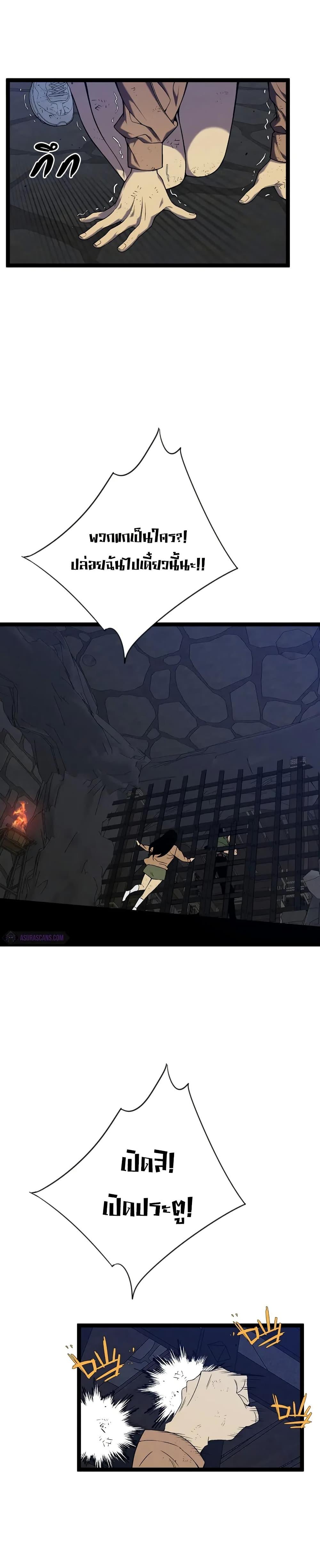 Your Talent is Mine พรสวรรค์นายฉันขอนะ ตอนที่ 95 หน้า 15