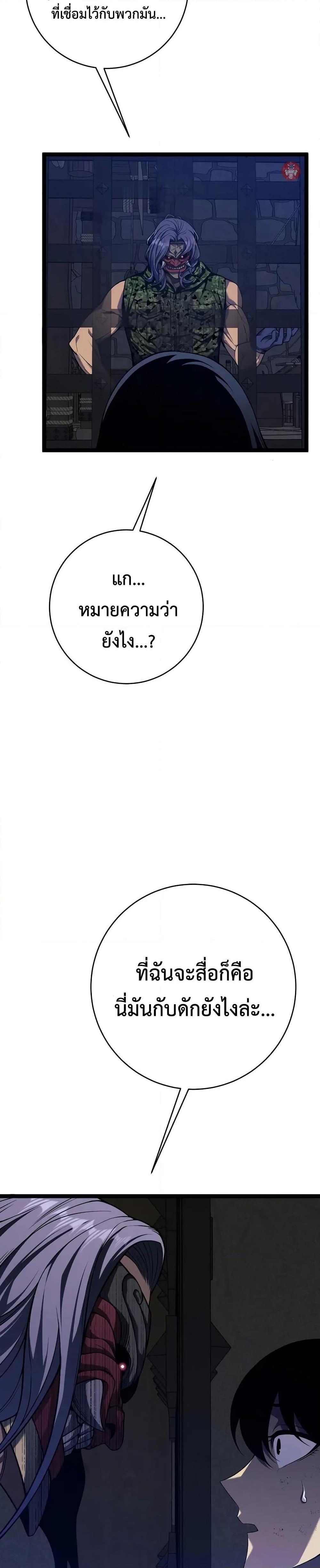 Your Talent is Mine พรสวรรค์นายฉันขอนะ ตอนที่ 95 หน้า 17