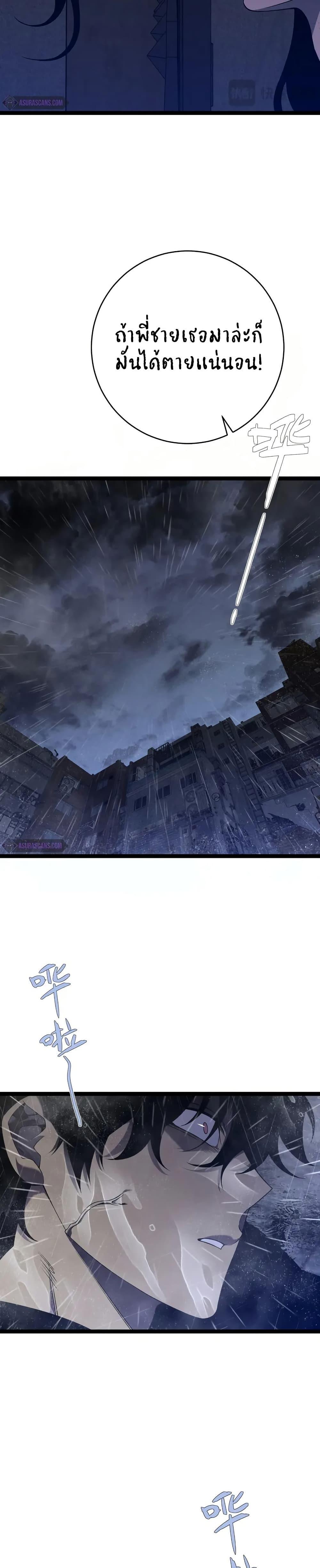 Your Talent is Mine พรสวรรค์นายฉันขอนะ ตอนที่ 95 หน้า 18