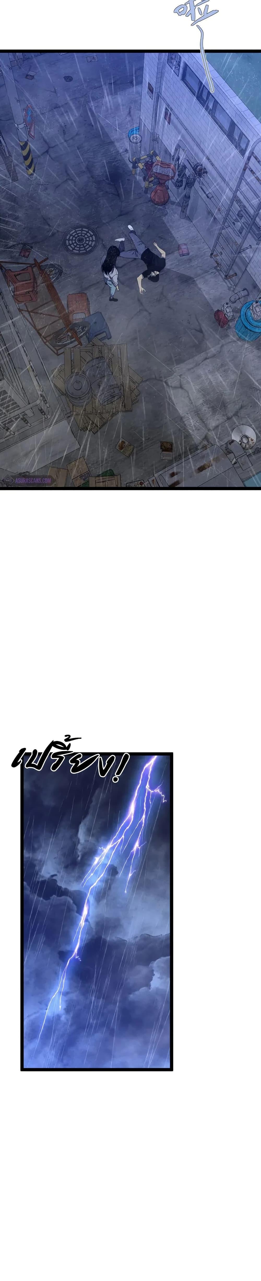 Your Talent is Mine พรสวรรค์นายฉันขอนะ ตอนที่ 95 หน้า 19