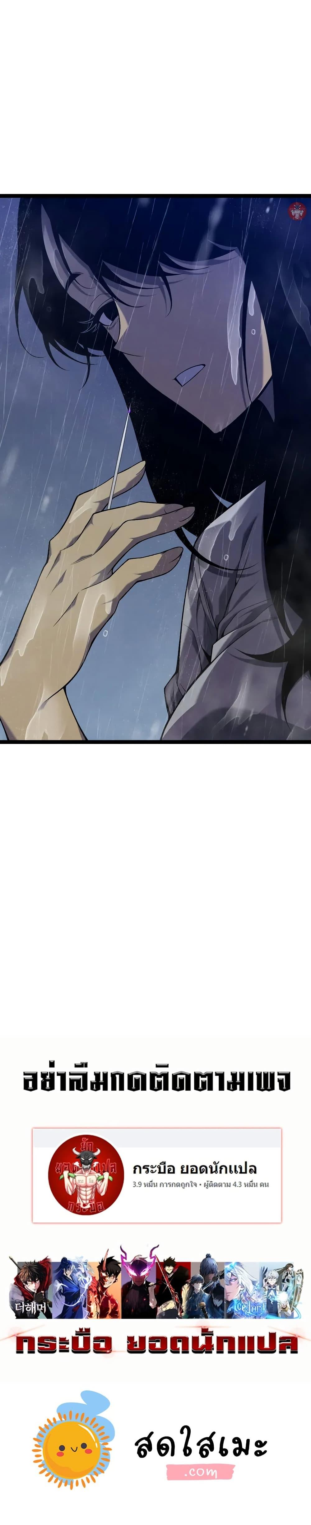 Your Talent is Mine พรสวรรค์นายฉันขอนะ ตอนที่ 95 หน้า 20