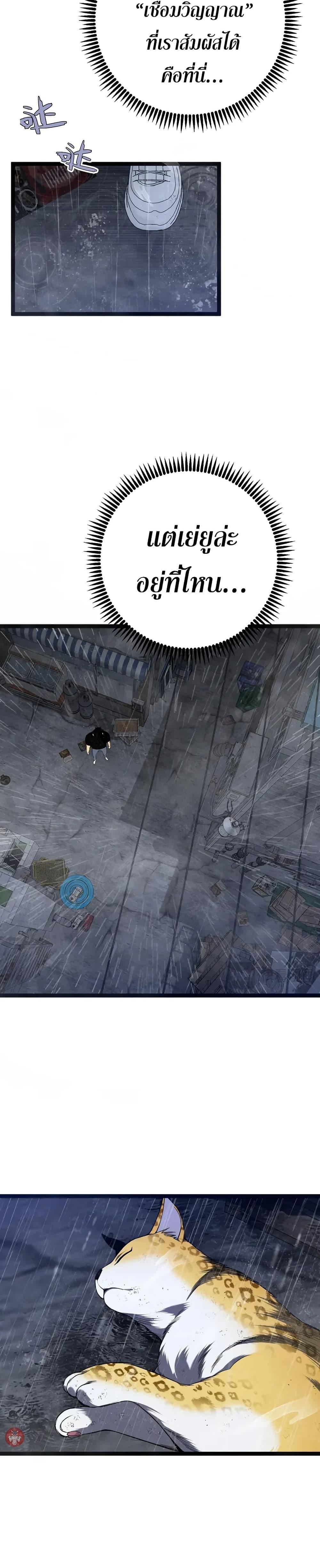 Your Talent is Mine พรสวรรค์นายฉันขอนะ ตอนที่ 95 หน้า 4