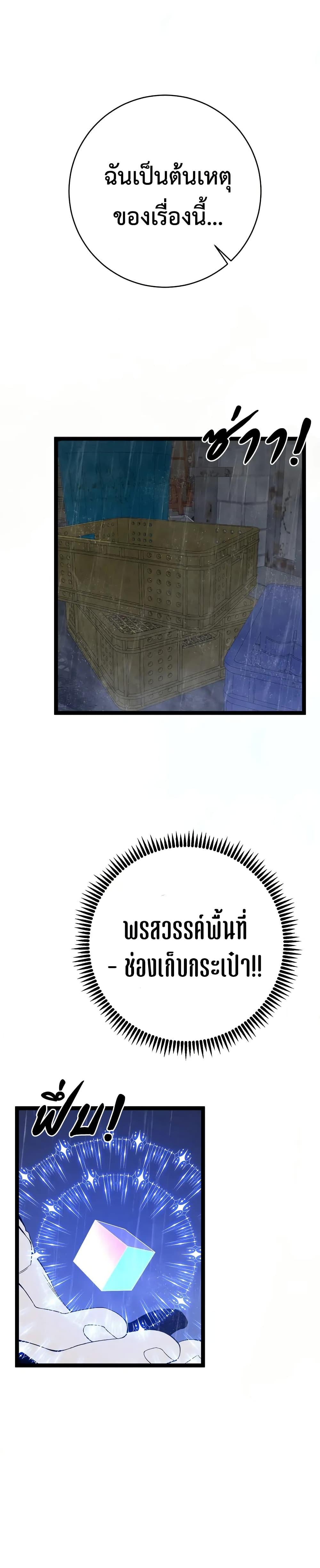 Your Talent is Mine พรสวรรค์นายฉันขอนะ ตอนที่ 95 หน้า 9