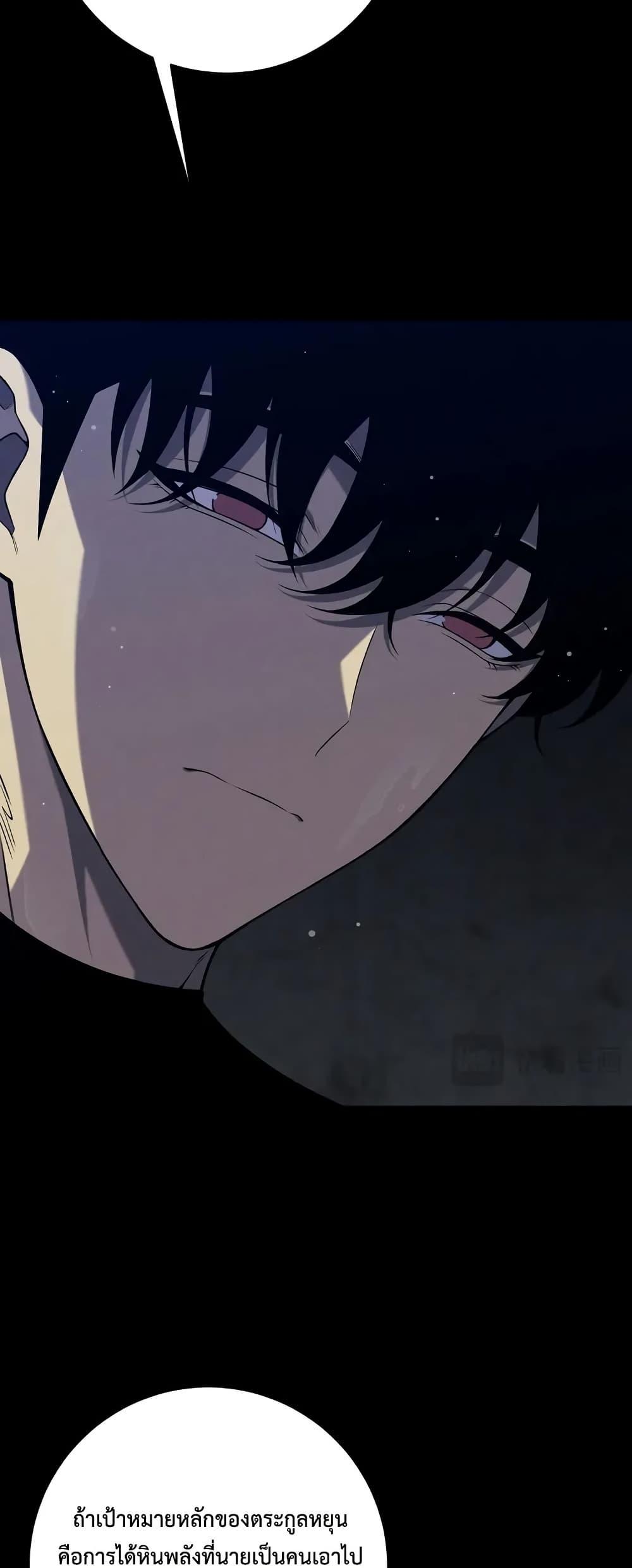 Your Talent is Mine พรสวรรค์นายฉันขอนะ ตอนที่ 96 หน้า 10