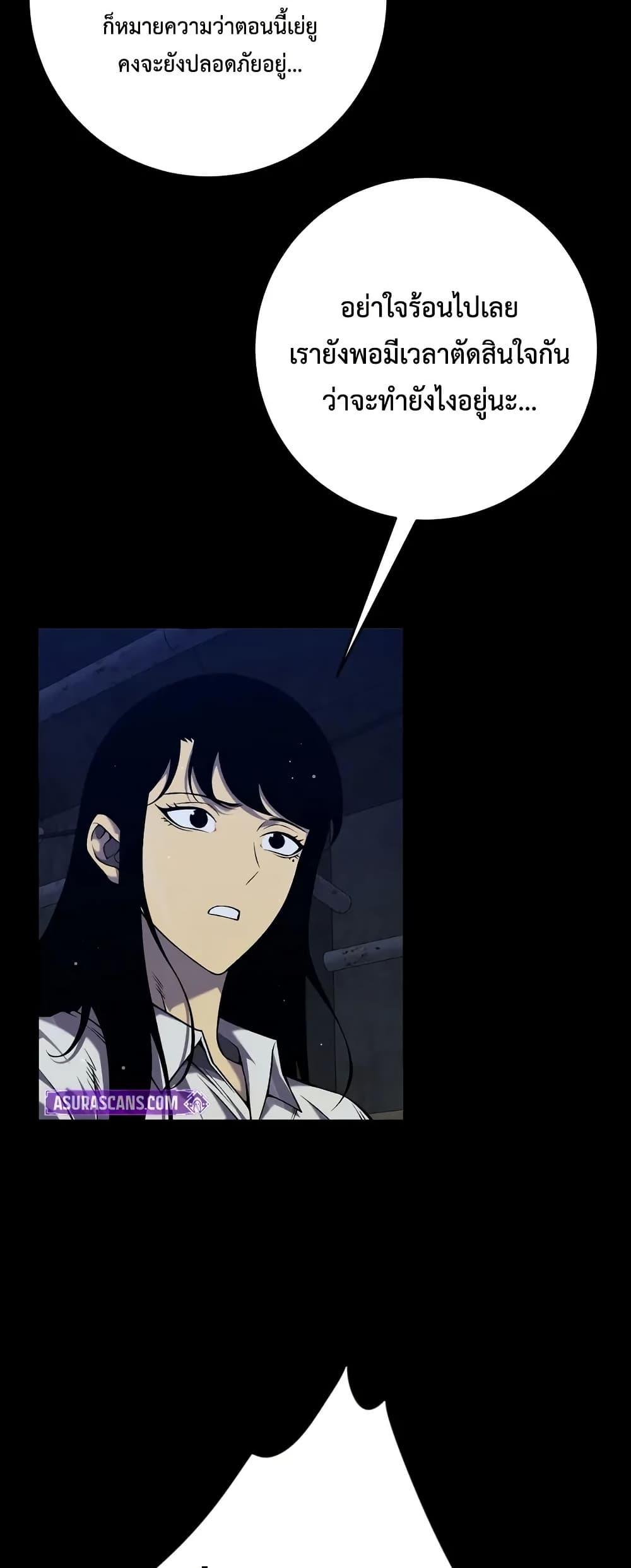 Your Talent is Mine พรสวรรค์นายฉันขอนะ ตอนที่ 96 หน้า 11