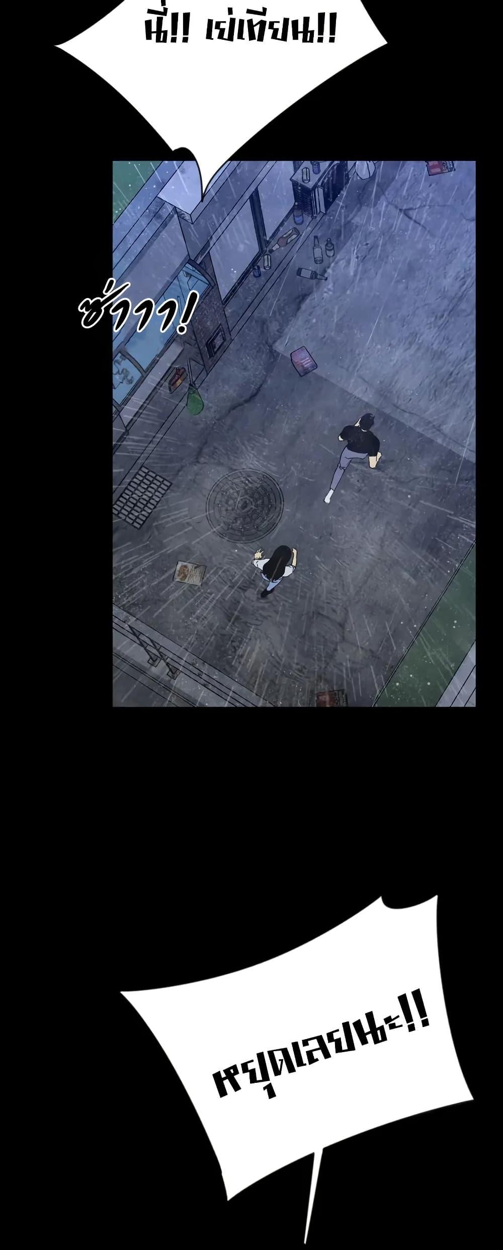 Your Talent is Mine พรสวรรค์นายฉันขอนะ ตอนที่ 96 หน้า 12