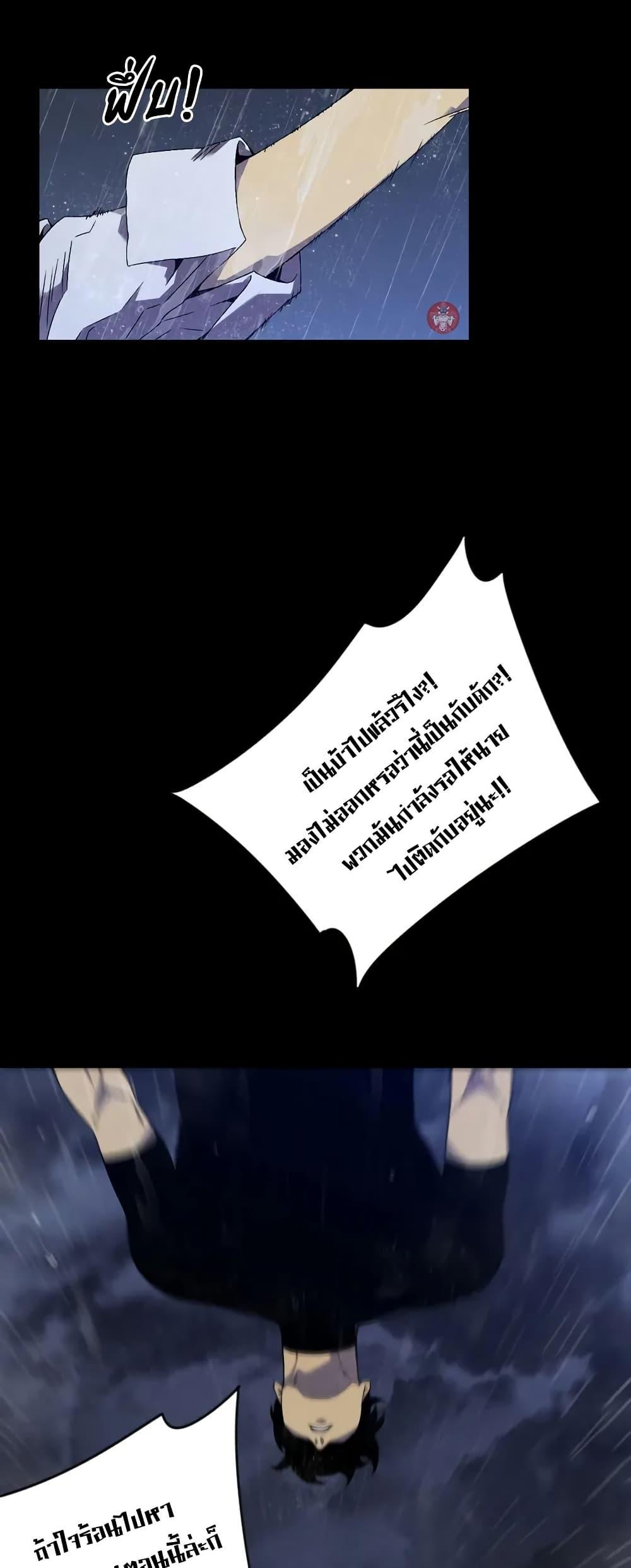 Your Talent is Mine พรสวรรค์นายฉันขอนะ ตอนที่ 96 หน้า 13