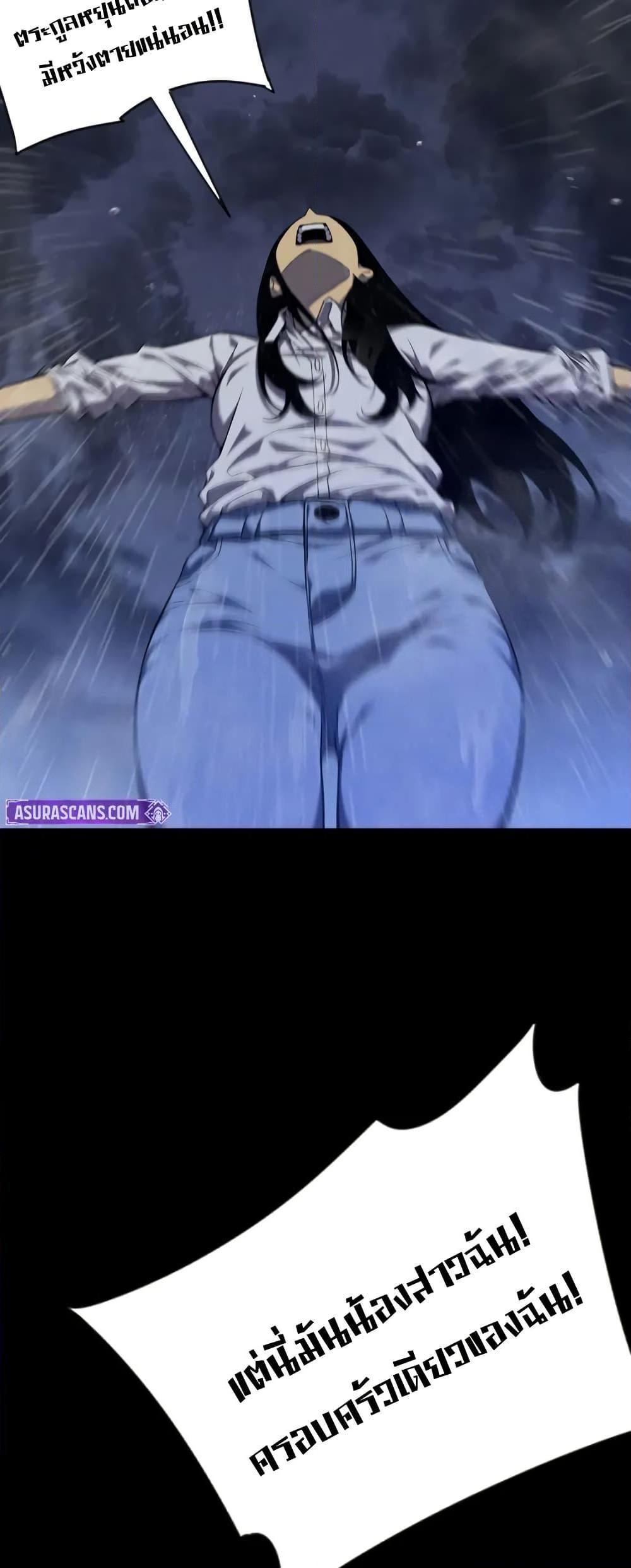 Your Talent is Mine พรสวรรค์นายฉันขอนะ ตอนที่ 96 หน้า 14