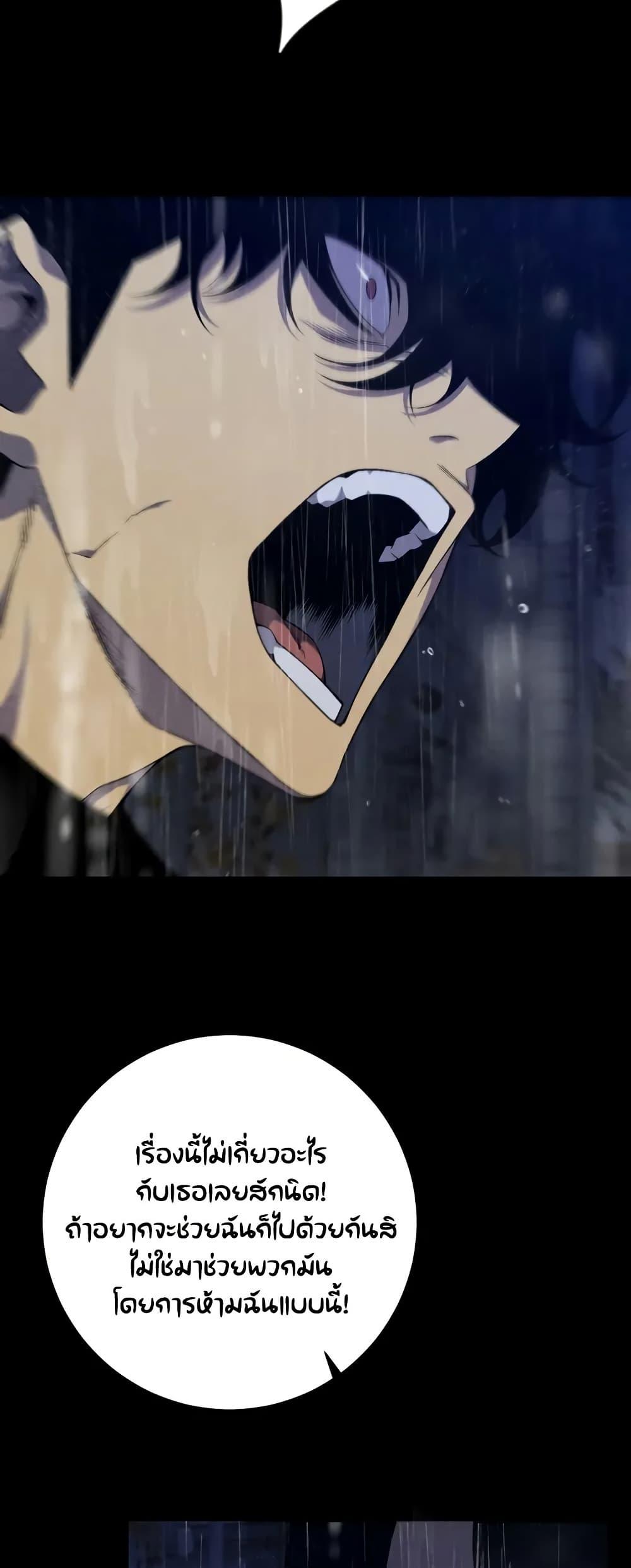 Your Talent is Mine พรสวรรค์นายฉันขอนะ ตอนที่ 96 หน้า 15