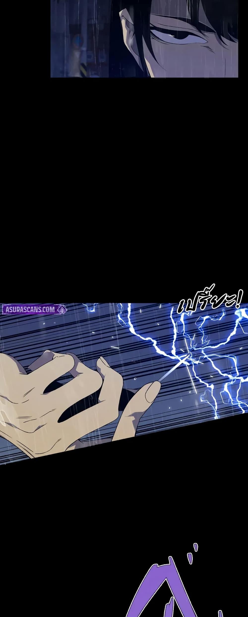 Your Talent is Mine พรสวรรค์นายฉันขอนะ ตอนที่ 96 หน้า 16