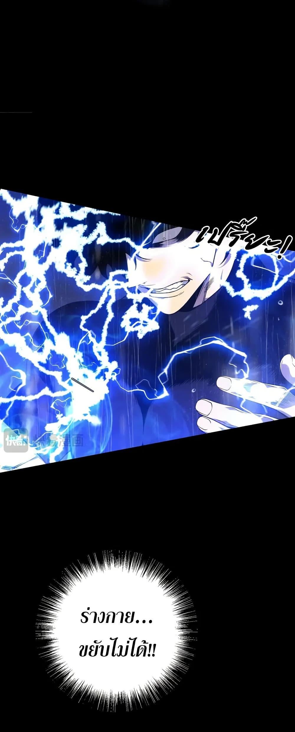 Your Talent is Mine พรสวรรค์นายฉันขอนะ ตอนที่ 96 หน้า 18