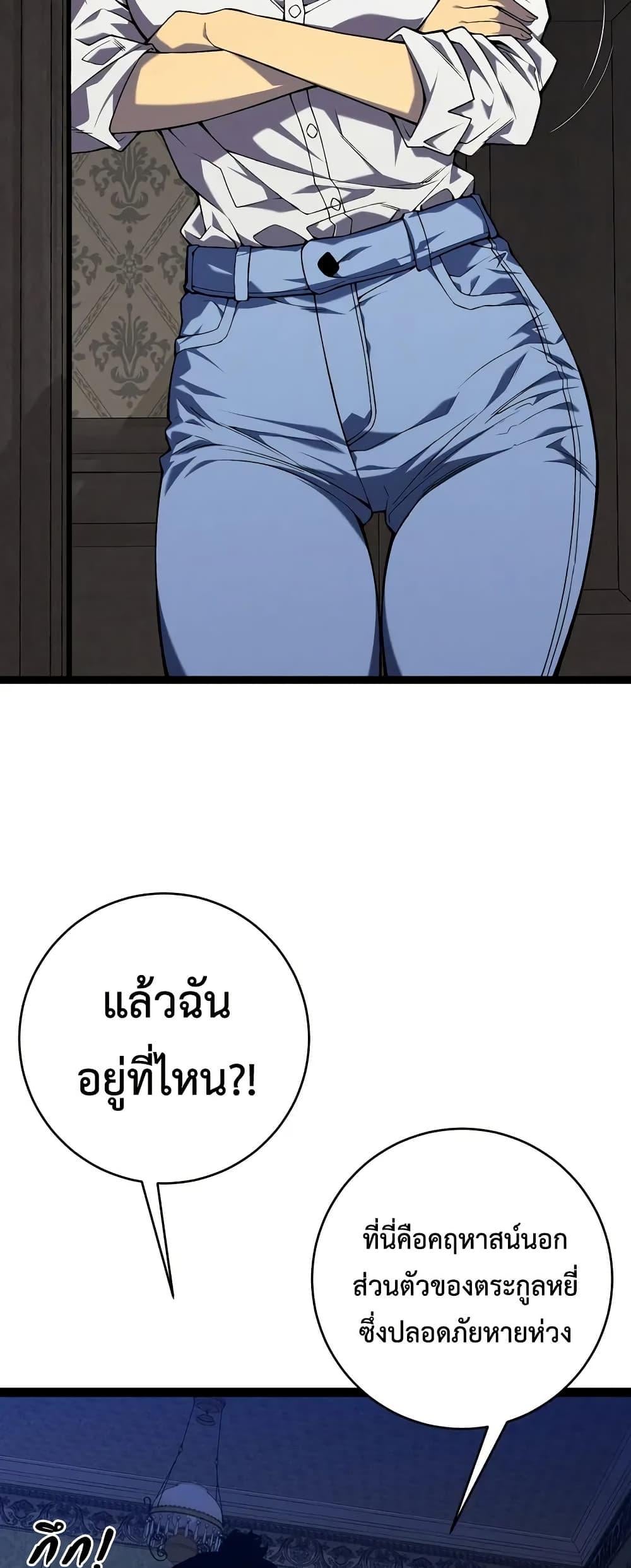 Your Talent is Mine พรสวรรค์นายฉันขอนะ ตอนที่ 96 หน้า 23