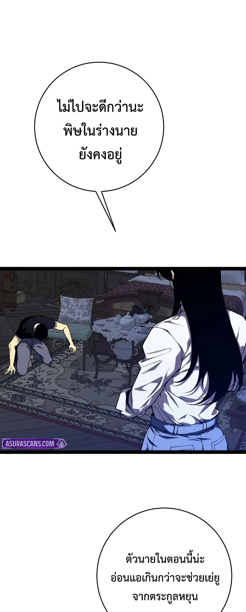 Your Talent is Mine พรสวรรค์นายฉันขอนะ ตอนที่ 96 หน้า 25