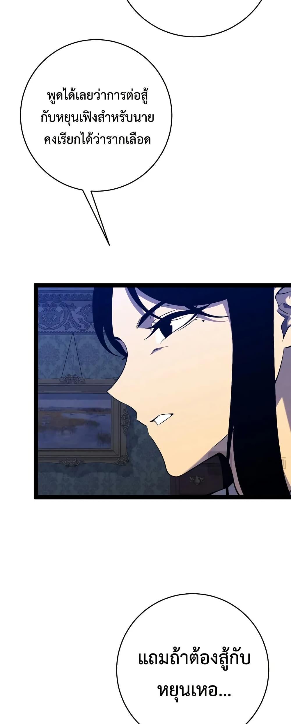 Your Talent is Mine พรสวรรค์นายฉันขอนะ ตอนที่ 96 หน้า 26