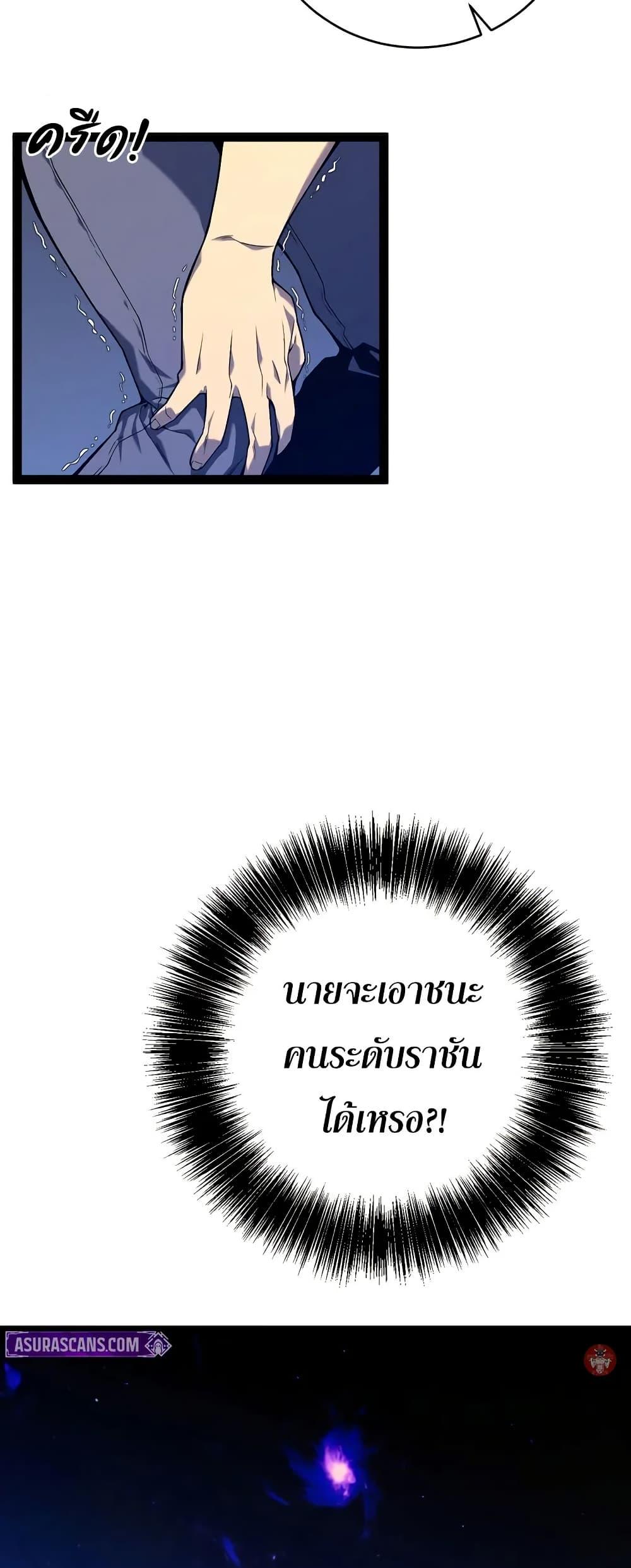 Your Talent is Mine พรสวรรค์นายฉันขอนะ ตอนที่ 96 หน้า 27