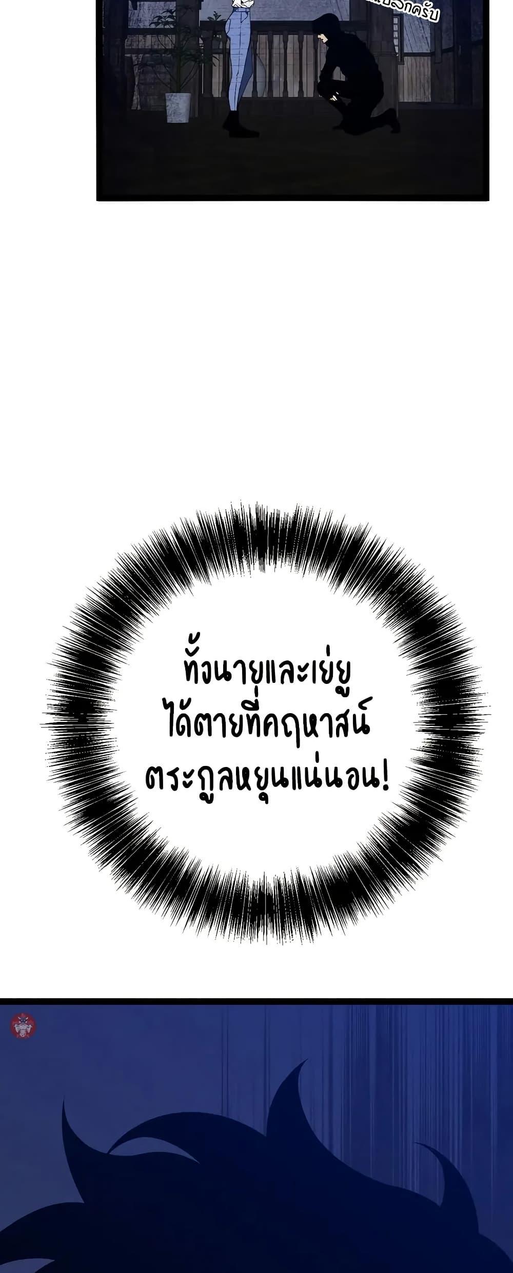 Your Talent is Mine พรสวรรค์นายฉันขอนะ ตอนที่ 96 หน้า 31