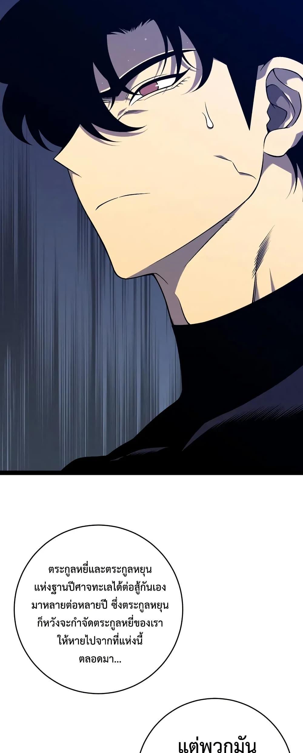 Your Talent is Mine พรสวรรค์นายฉันขอนะ ตอนที่ 96 หน้า 32