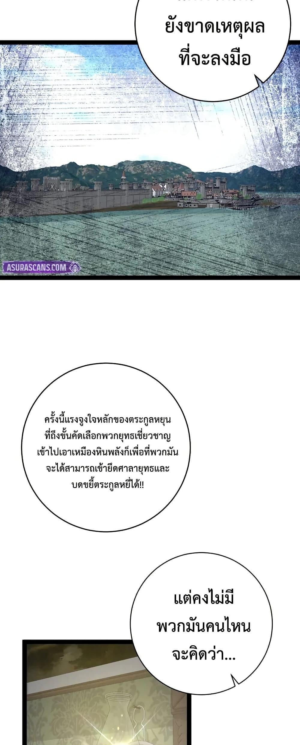 Your Talent is Mine พรสวรรค์นายฉันขอนะ ตอนที่ 96 หน้า 33