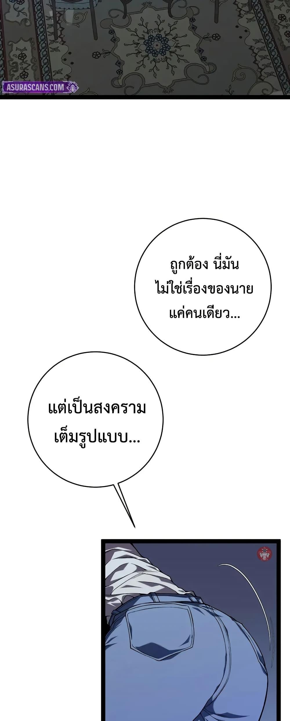 Your Talent is Mine พรสวรรค์นายฉันขอนะ ตอนที่ 96 หน้า 37