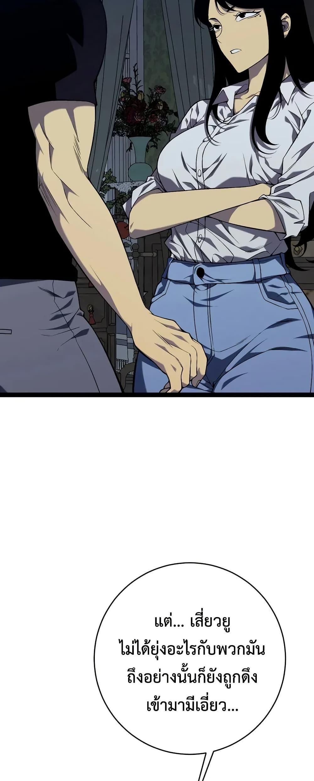 Your Talent is Mine พรสวรรค์นายฉันขอนะ ตอนที่ 96 หน้า 39