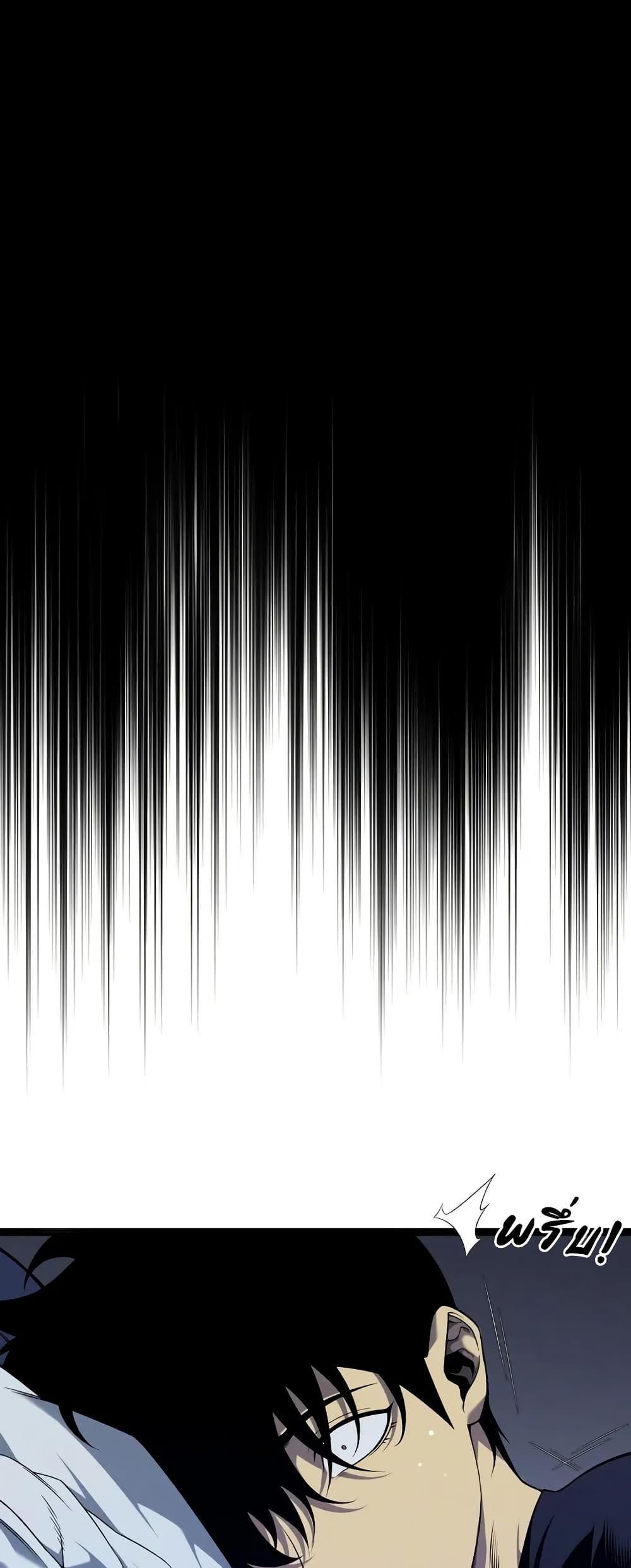 Your Talent is Mine พรสวรรค์นายฉันขอนะ ตอนที่ 96 หน้า 4