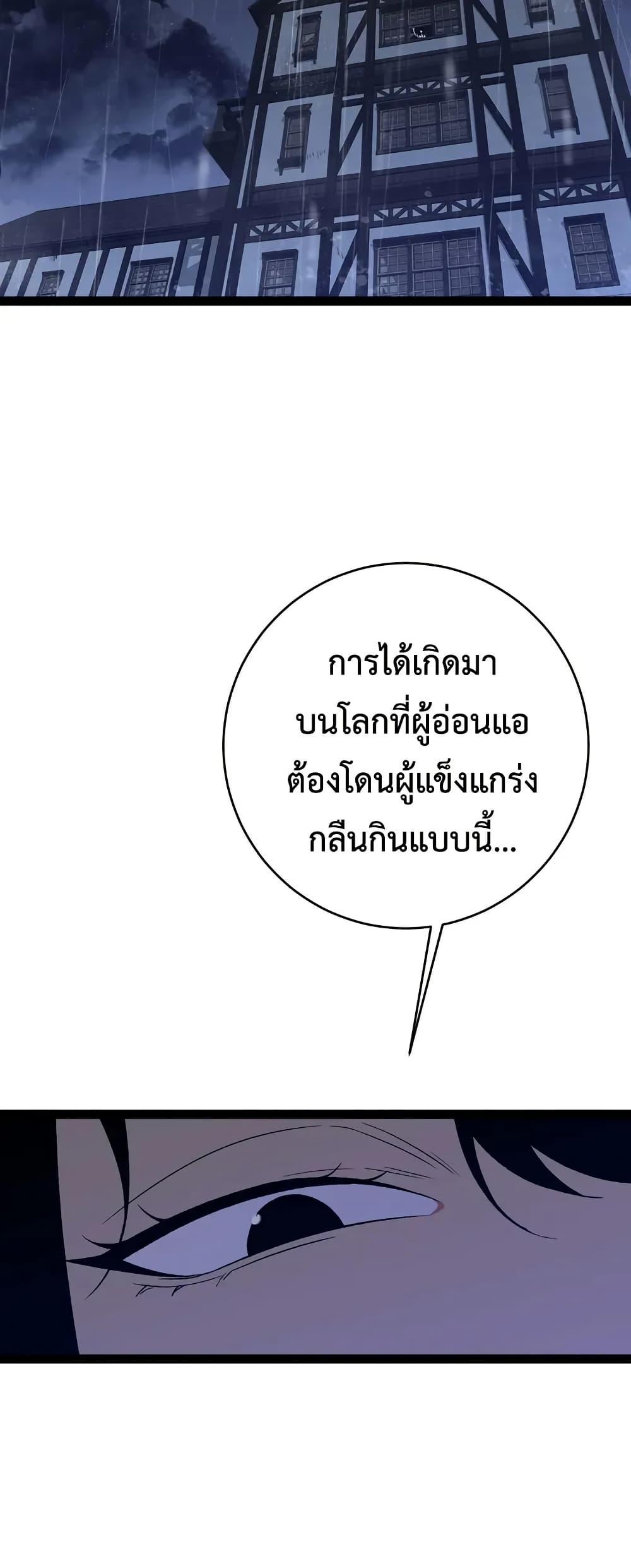 Your Talent is Mine พรสวรรค์นายฉันขอนะ ตอนที่ 96 หน้า 41