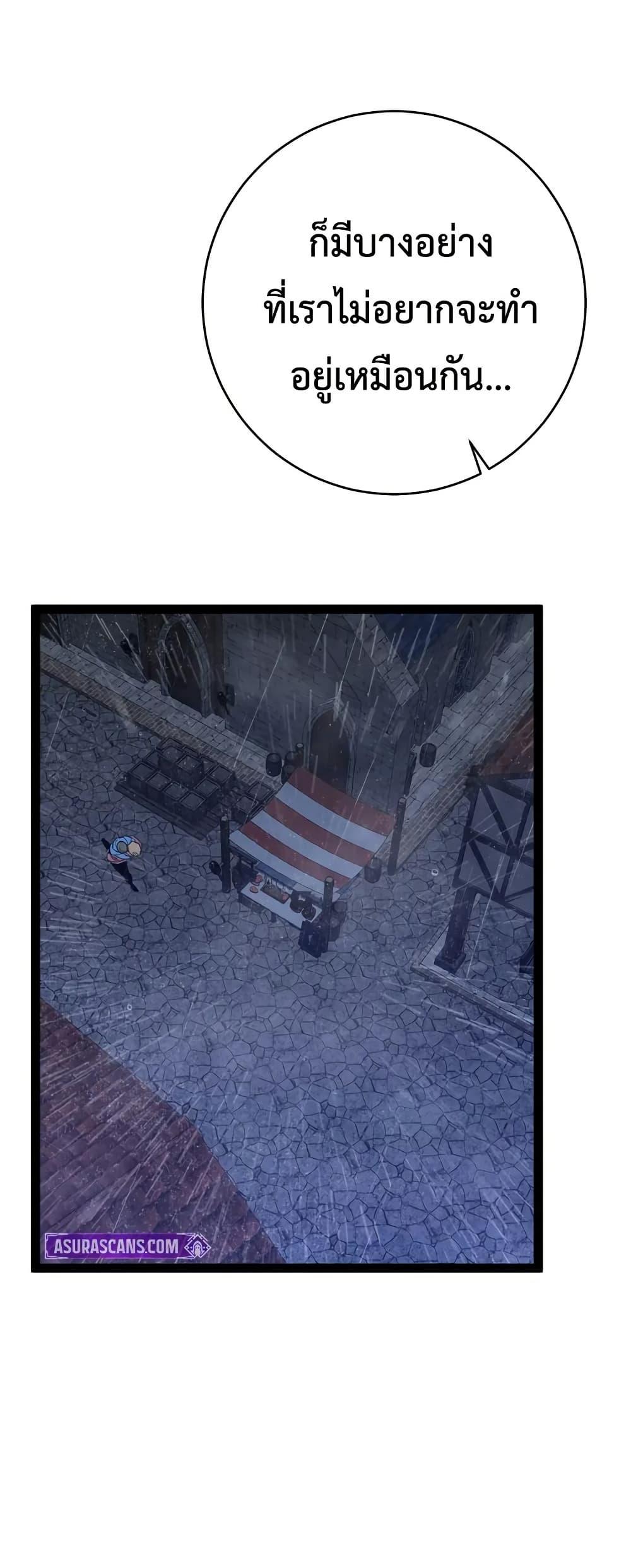 Your Talent is Mine พรสวรรค์นายฉันขอนะ ตอนที่ 96 หน้า 42