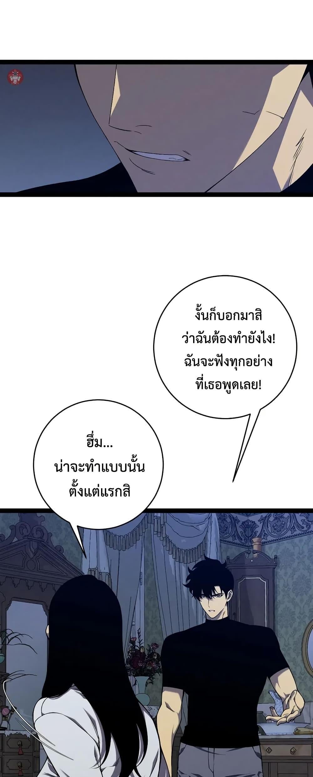 Your Talent is Mine พรสวรรค์นายฉันขอนะ ตอนที่ 96 หน้า 45