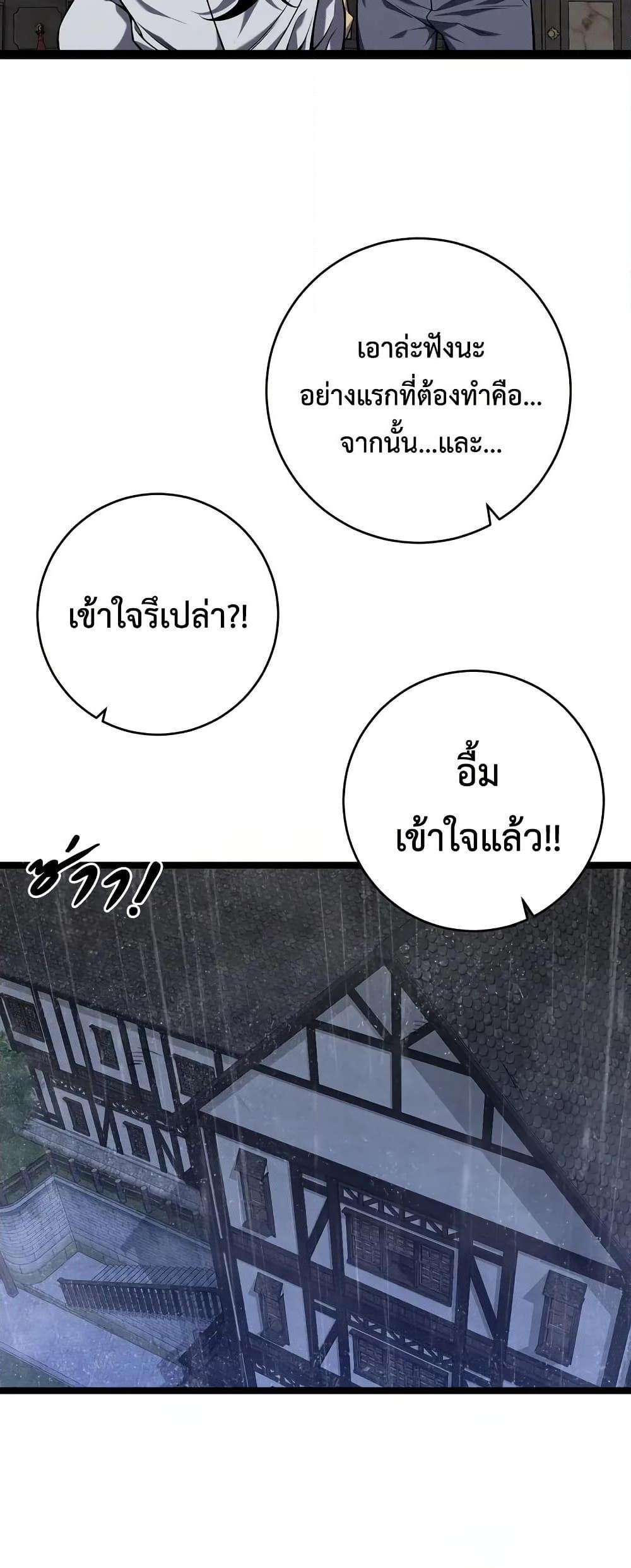 Your Talent is Mine พรสวรรค์นายฉันขอนะ ตอนที่ 96 หน้า 46