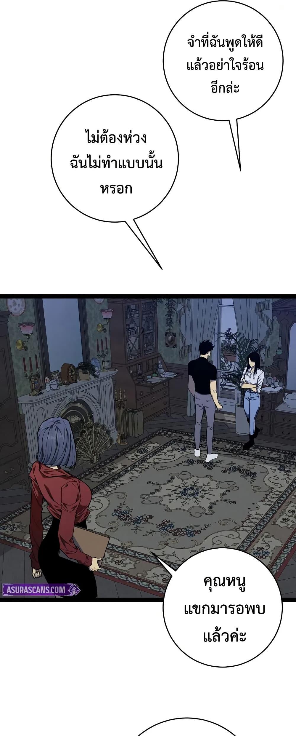 Your Talent is Mine พรสวรรค์นายฉันขอนะ ตอนที่ 96 หน้า 47