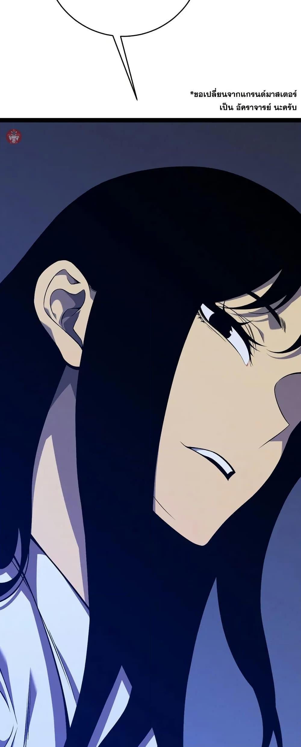 Your Talent is Mine พรสวรรค์นายฉันขอนะ ตอนที่ 96 หน้า 49