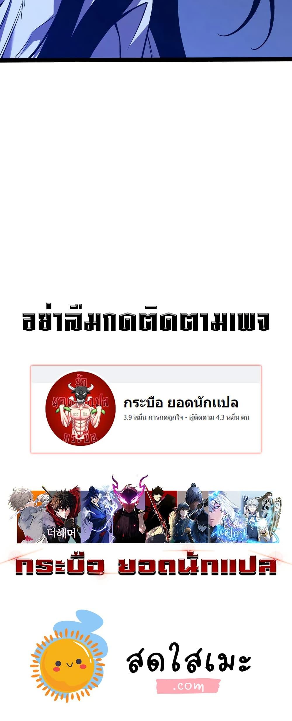 Your Talent is Mine พรสวรรค์นายฉันขอนะ ตอนที่ 96 หน้า 50