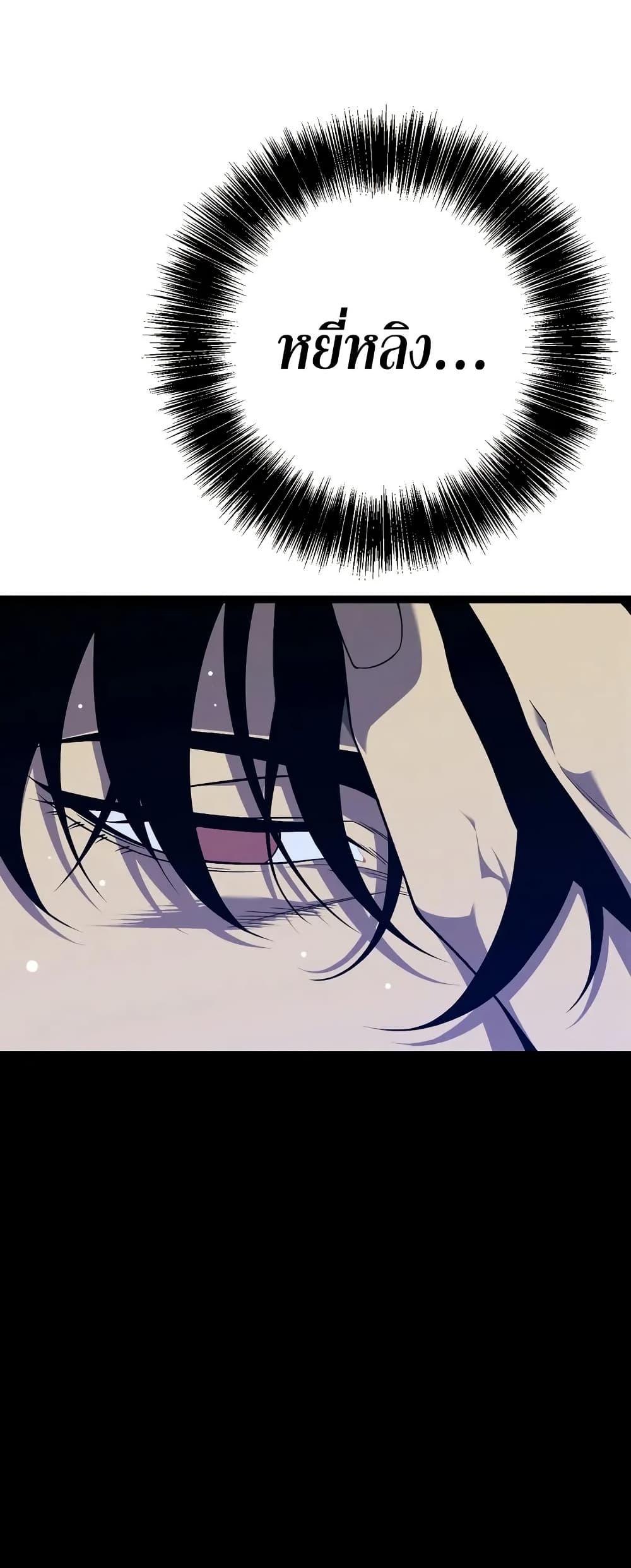 Your Talent is Mine พรสวรรค์นายฉันขอนะ ตอนที่ 96 หน้า 7