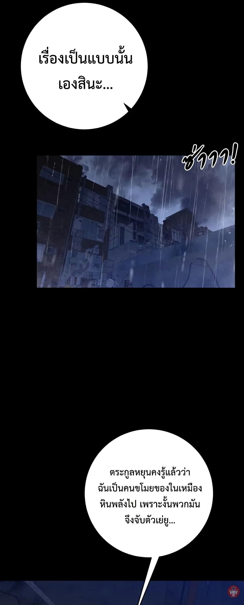 Your Talent is Mine พรสวรรค์นายฉันขอนะ ตอนที่ 96 หน้า 8