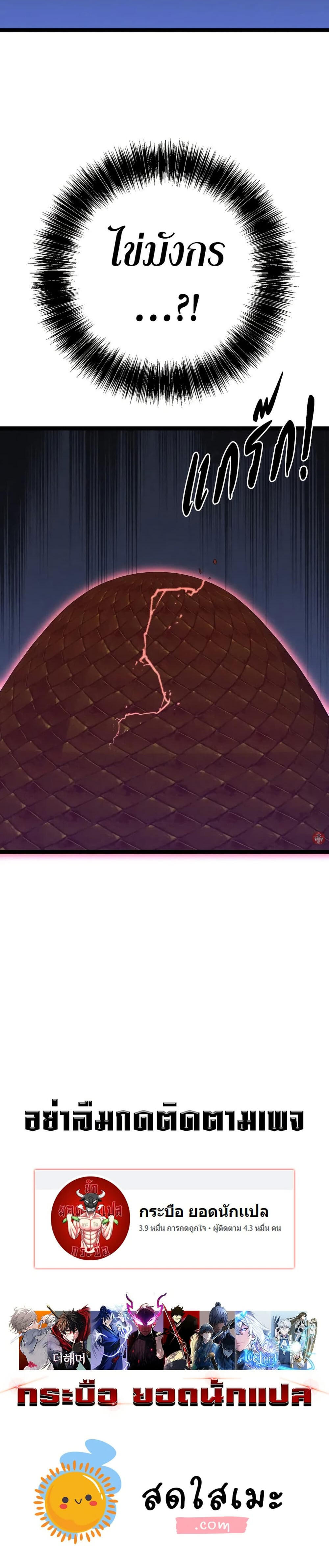 Your Talent is Mine พรสวรรค์นายฉันขอนะ ตอนที่ 97 หน้า 5