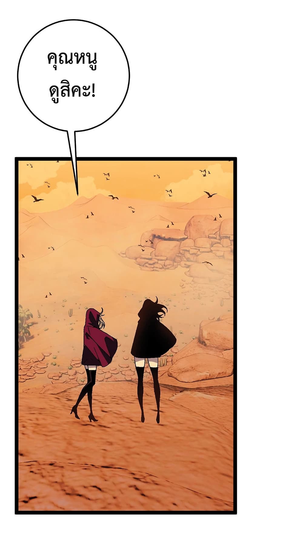 Your Talent is Mine พรสวรรค์นายฉันขอนะ ตอนที่ 22 หน้า 24