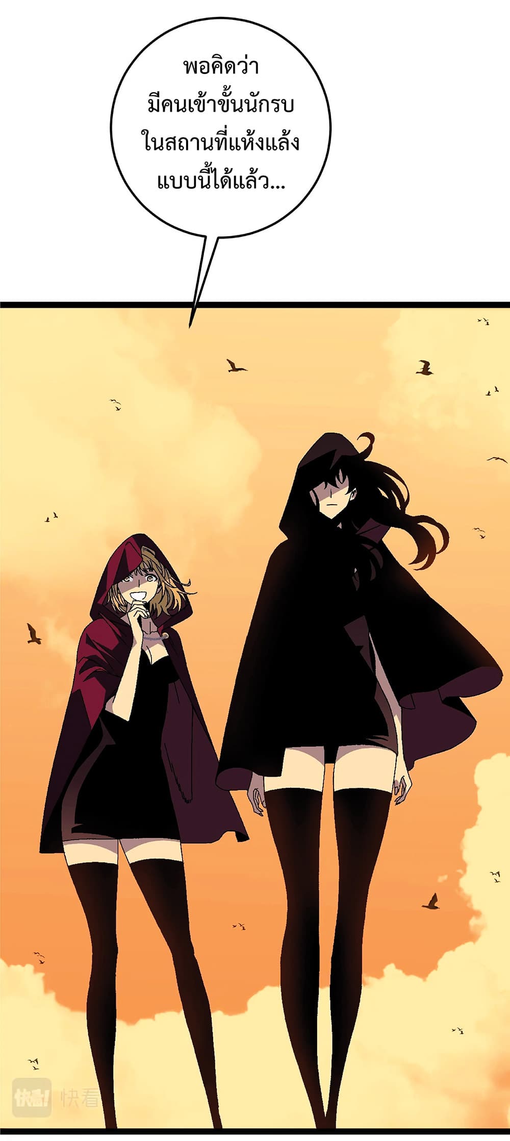 Your Talent is Mine พรสวรรค์นายฉันขอนะ ตอนที่ 22 หน้า 25