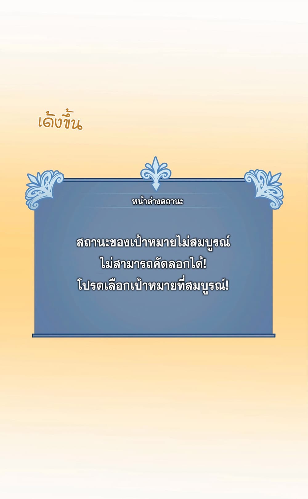 Your Talent is Mine พรสวรรค์นายฉันขอนะ ตอนที่ 22 หน้า 35