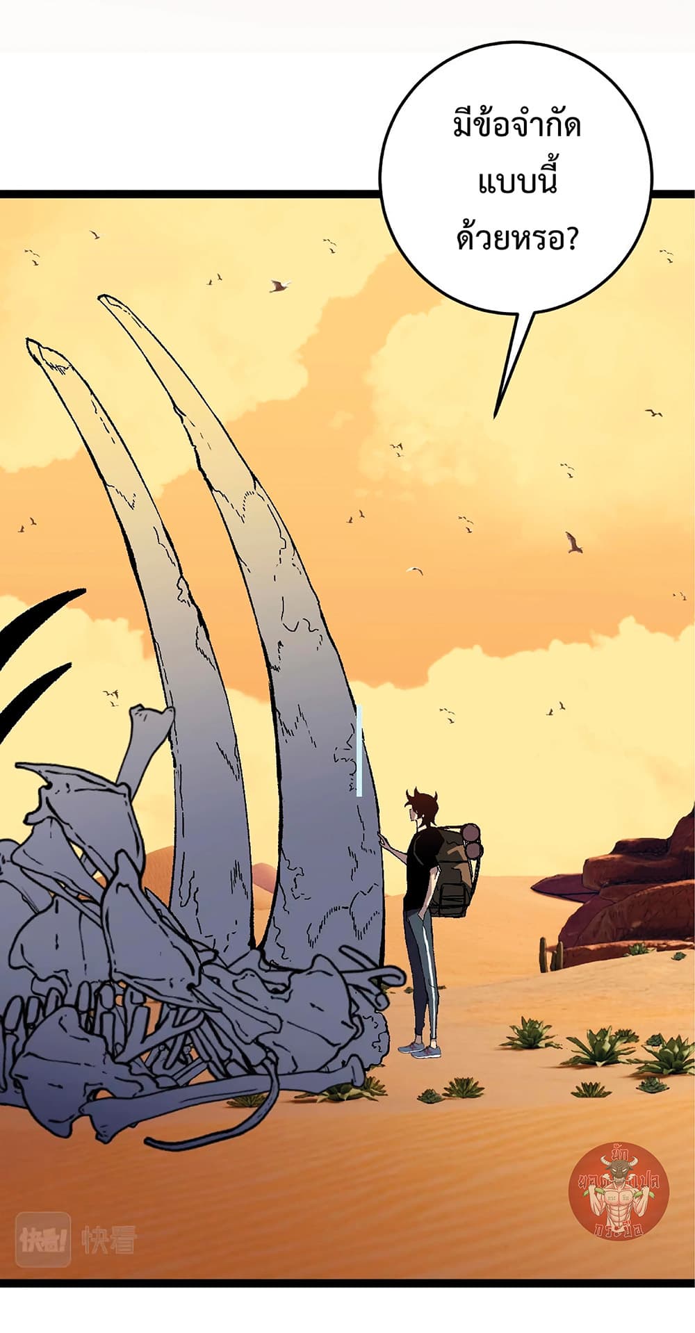 Your Talent is Mine พรสวรรค์นายฉันขอนะ ตอนที่ 22 หน้า 36