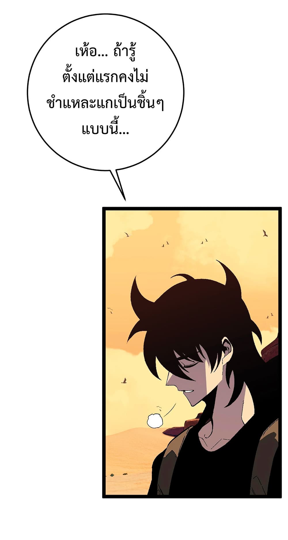 Your Talent is Mine พรสวรรค์นายฉันขอนะ ตอนที่ 22 หน้า 37